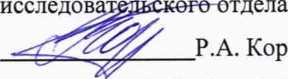 Методика поверки. Установка поверочная передвижная УППМ-М. ОЕИ Аналитика