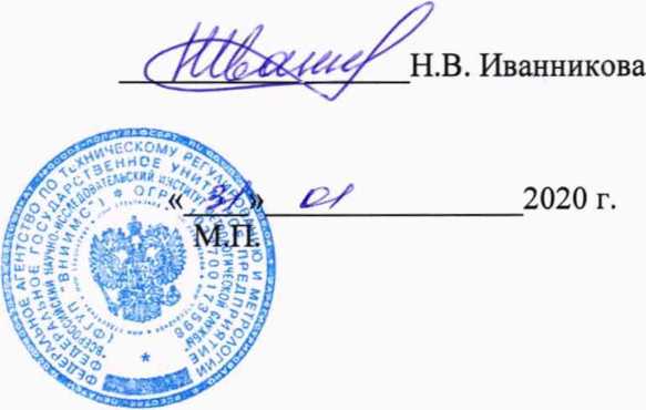 Методика поверки. гси.СИСТЕМА АВТОМАТИЗИРОВАННАЯ ИНФОРМАЦИОННО-ИЗМЕРИТЕЛЬНАЯ АСУ ТП ИС ВСУ «САПФИР-5». ОЕИ Аналитика
