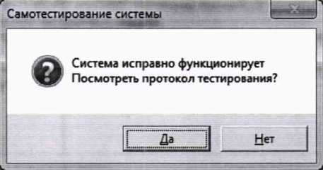 Методика поверки. гси.СИСТЕМА АВТОМАТИЗИРОВАННАЯ ИНФОРМАЦИОННО-ИЗМЕРИТЕЛЬНАЯ АСУ ТП ИС ВСУ «САПФИР-5». ОЕИ Аналитика