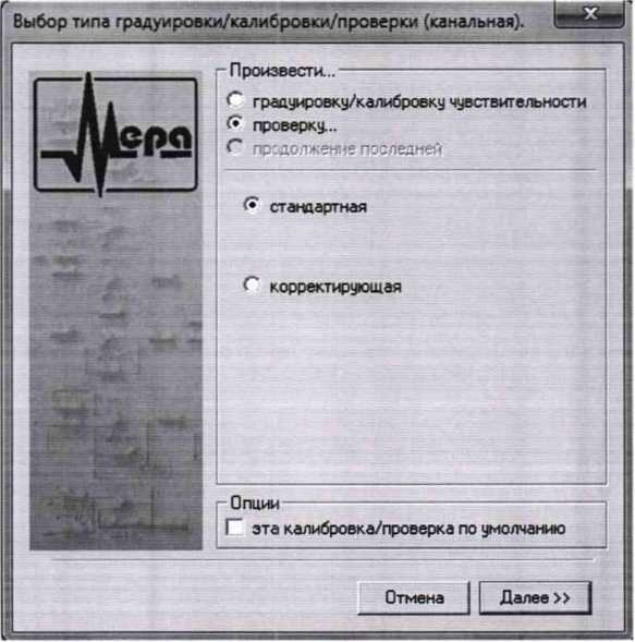 Методика поверки. гси.СИСТЕМА АВТОМАТИЗИРОВАННАЯ ИНФОРМАЦИОННО-ИЗМЕРИТЕЛЬНАЯ АСУ ТП ИС ВСУ «САПФИР-5». ОЕИ Аналитика