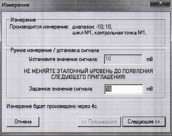 Методика поверки. гси.СИСТЕМА АВТОМАТИЗИРОВАННАЯ ИНФОРМАЦИОННО-ИЗМЕРИТЕЛЬНАЯ АСУ ТП ИС ВСУ «САПФИР-5». ОЕИ Аналитика