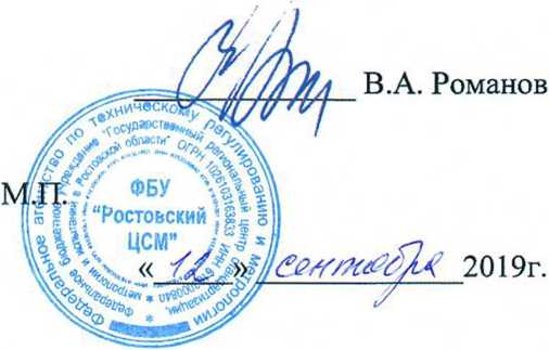 Методика поверки. Оборудование для хранения высокоактивных ТРО М056А.00.00.000. ОЕИ Аналитика