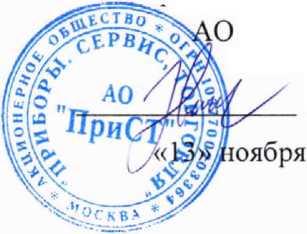 Методика поверки. ГОСУДАРСТВЕННАЯ СИСТЕМА ОБЕСПЕЧЕНИЯ ЕДИНСТВА ИЗМЕРЕНИЙ Источники питания постоянного тока СЕРИИ PLR7 МЕТОДИКА ПОВЕРКИ. ОЕИ Аналитика