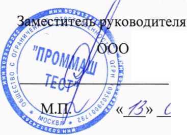 Методика поверки. Датчики температуры ДТМ . ОЕИ Аналитика
