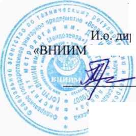 Методика поверки. ГСИ.Измерители теплопроводности твердых тел HFM 446 Lambda модификаций Small, Medium, Large. ОЕИ Аналитика