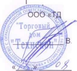Методика поверки. ГСИ. Виброустановка поверочная DVC-500. ОЕИ Аналитика