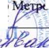Методика поверки. Государственная система обеспечения единства измерений Система измерительная РСУ и ПАЗ межцеховыми коммуникациями и факельным хозяйством-2 (МЦК и ФХ-2) ООО «ЛУКОЙЛ-Нижегороднефтеоргсинтез» ИС МЦК и ФХ-2. ОЕИ Аналитика