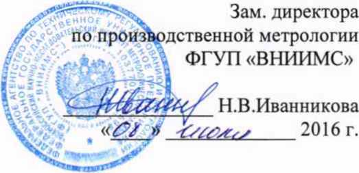 Методика поверки. Система автоматизированная информационно-измерительная коммерческого учёта электроэнергии (АИИС КУЭ) ячейки 25 ОРУ-110 кВ Новогорьковской ТЭЦ филиала