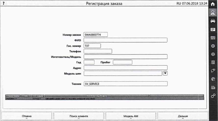 Методика поверки. ГСИ. Стенды регулировки углов установки колес