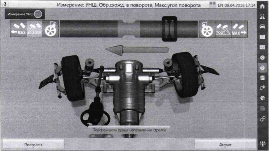 Методика поверки. ГСИ. Стенды регулировки углов установки колес