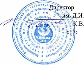 Методика поверки. ГСИ. Уровнемеры ёмкостные ТИТАН-136У. ОЕИ Аналитика