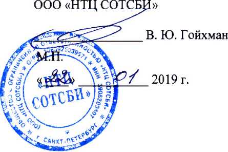 Методика поверки. СИСТЕМЫ ИЗМЕРЕНИЙ ДЛИТЕЛЬНОСТИ СОЕДИНЕНИЙ . ОЕИ Аналитика