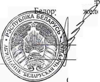 Методика поверки. СТЕНД ДЛЯ ПОВЕРКИ локомотивных СКОРОСТЕМЕРОВ СИП1. СЛ. ОЕИ Аналитика