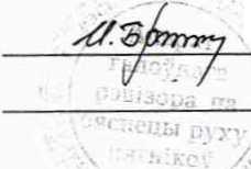 Методика поверки. СТЕНД ДЛЯ ПОВЕРКИ локомотивных СКОРОСТЕМЕРОВ СИП1. СЛ. ОЕИ Аналитика