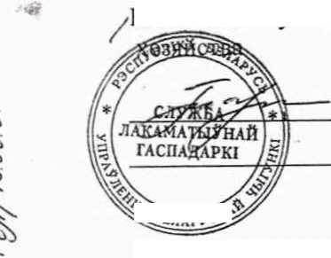 Методика поверки. СТЕНД ДЛЯ ПОВЕРКИ локомотивных СКОРОСТЕМЕРОВ СИП1. СЛ. ОЕИ Аналитика
