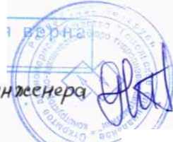 Методика поверки. СТЕНД ДЛЯ ПОВЕРКИ локомотивных СКОРОСТЕМЕРОВ СИП1. СЛ. ОЕИ Аналитика