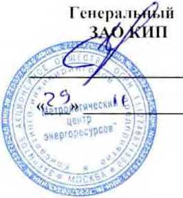 Методика поверки. ГСИ. Колонки дли отпуска сжиженного газа «Шельф...LPG. ОЕИ Аналитика