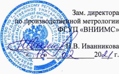 Методика поверки. ГСОЕИ. Камеры тепловизионные FLIR C. ОЕИ Аналитика