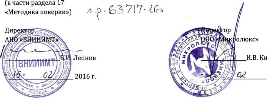 Руководство по эксплуатации. Монитор анестезиолога - реаниматолога компьютеризированный для гемодинамического мониторинга МАРГ 10-01