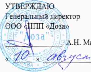 Методика поверки. ПОРТАТИВНЫЙ РАСХОДОМЕР-ПРОБООТБОРНИК ГАЗОАЭРОЗОЛЬНЫХ СМЕСЕЙ ПВП-06. ОЕИ Аналитика