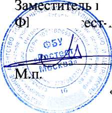 Методика поверки. СИСТЕМА АВТОМАТИЗИРОВАННАЯ ИНФОРМАЦИОННО-ИЗМЕРИТЕЛЬНАЯ КОММЕРЧЕСКОГО УЧЕТА ЭЛЕКТРОЭНЕРГИИ (АИИС КУЭ) ПС 220 КВ МАГДАГАЧИ. ОЕИ Аналитика
