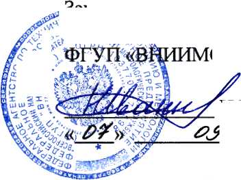 Методика поверки. Система автоматизированная информационно-измерительная коммерческого учёта электроэнергии (АИИС КУЭ) ОАО