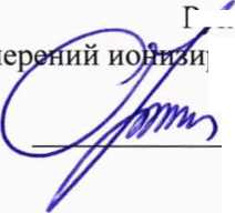 Методика поверки. ΜΠ 2103-001-2019. ОЕИ Аналитика