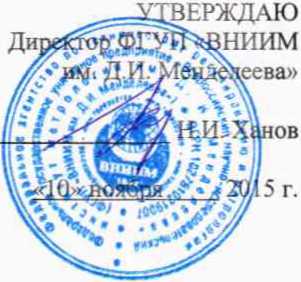 Методика поверки. Датчики угловых скоростей ГЕ 002. ОЕИ Аналитика