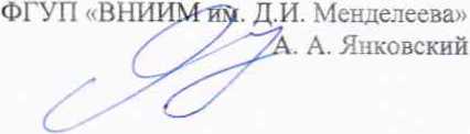 Методика поверки. Датчики угловых скоростей ГЕ 002. ОЕИ Аналитика