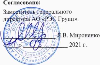 Методика поверки. Система автоматизированная информационно-измерительная коммерческого учета электроэнергии (АИИС КУЭ) АО