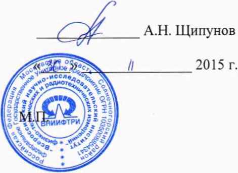 Методика поверки. Система единого времени монтажно-испытательного корпуса РКН ТСЮИ.403511.014. ОЕИ Аналитика