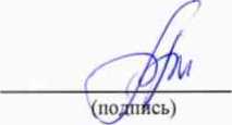 Методика поверки. Система единого времени монтажно-испытательного корпуса РКН ТСЮИ.403511.014. ОЕИ Аналитика