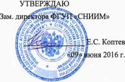 Методика поверки. УСТАНОВКИ ПОВЕРОЧНЫЕ МАЛОГАБАРИТНЫЕ МПУ «СЭМ». ОЕИ Аналитика