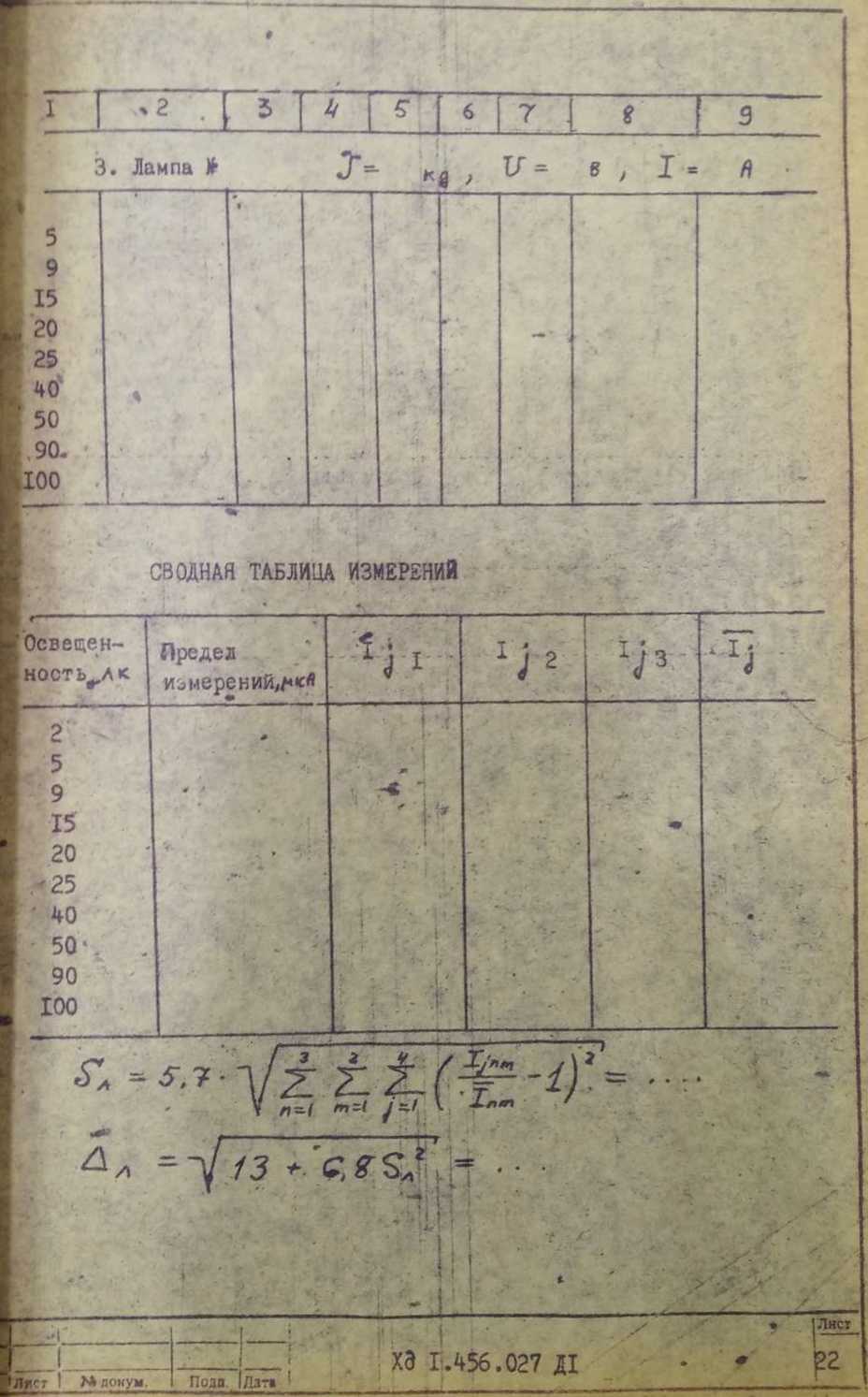 Методика поверки. гси.МЕТОДИЧЕСКИЕ УКАЗАНИЯ УСТАНОВКА УПД-ІМ. ОЕИ Аналитика