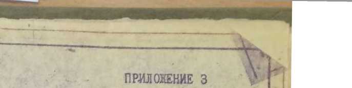 Методика поверки. гси.МЕТОДИЧЕСКИЕ УКАЗАНИЯ УСТАНОВКА УПД-ІМ. ОЕИ Аналитика
