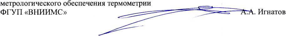 Методика поверки. Датчики температуры термисторного типа серий STO, STP. ОЕИ Аналитика