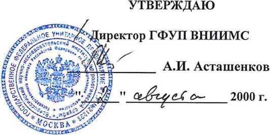 Методика поверки. ДАТЧИКИ ВЕСОИЗМЕРИТЕЛЬНЫЕ ТЕНЗОРЕЗИСТОРНЫЕ ЦИФРОВЫЕ WS фирмы