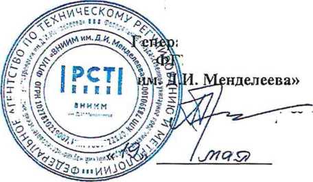 Инструкция. ГСИ. ОЦЕНКА СОСТОЯНИЯ ИЗМЕРЕНИЙ В ИСПЫТАТЕЛЬНЫХ, ИЗМЕРИТЕЛЬНЫХ ЛАБОРАТОРИЯХ И ЛАБОРАТОРИЯХ ПРОИЗВОДСТВЕННОГО И АНАЛИТИЧЕСКОГО КОНТРОЛЯ. ОЕИ Аналитика