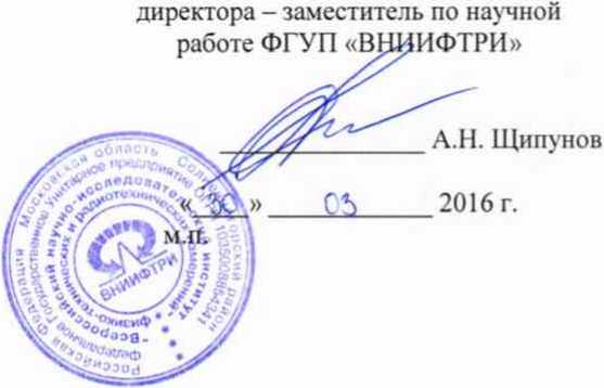Методика поверки. Имитаторы сигналов спутниковых навигационных систем GSS9000. ОЕИ Аналитика