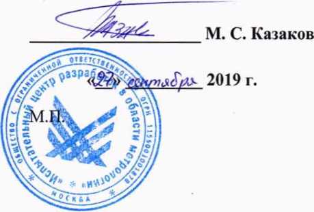 Методика поверки. Трансформаторы тока ТВ-ЭК. ОЕИ Аналитика
