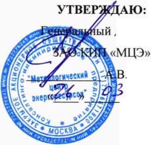 Методика поверки. Преобразователи давления измерительные 2600Т модификации 267CR. ОЕИ Аналитика
