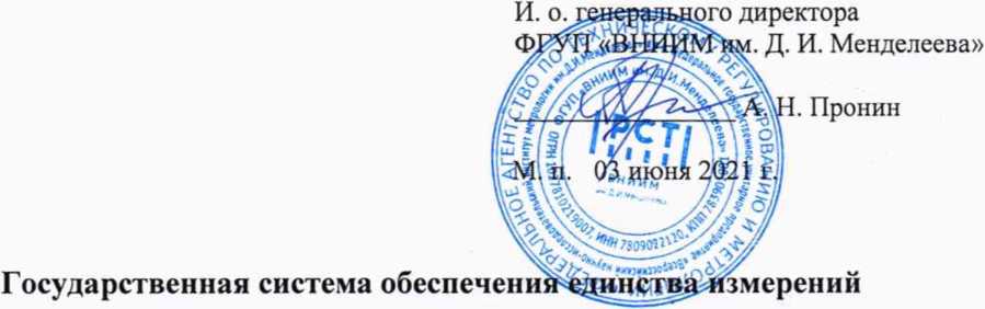 Методика поверки. Анализаторы взвешенный частиц TTurb1000. ОЕИ Аналитика