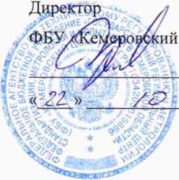 Инструкция. ГСИ. Теплосчетчики-регистраторы МАГИКА-2. ОЕИ Аналитика