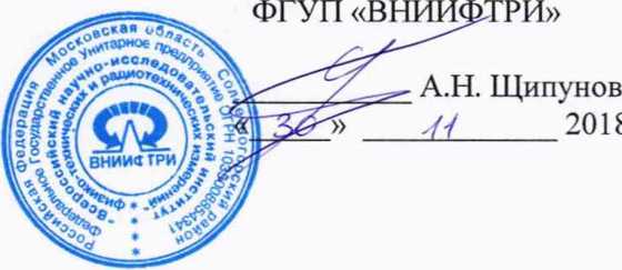 Методика поверки. Измерители оптико-радиолокационные многоцелевые «ОРАКУЛ». ОЕИ Аналитика