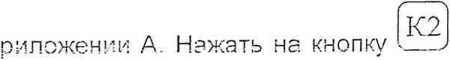 Методика поверки. Устройство измерительное ЦП8501. ОЕИ Аналитика