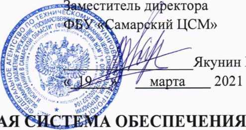 Методика поверки. ГСОЕИ. Система автоматизированная информационно-измерительная коммерческого учета электроэнергии Краснодарской ТЭЦ ООО