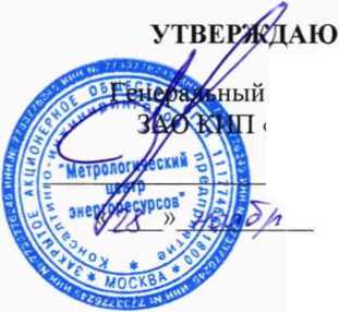 Методика поверки. ГСИ. Системы измерений количества и параметров свободного нефтяного газа факельных установок технологических объектов сбора и подготовки нефти ПАО