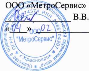 Методика поверки. ГСИ.Система автоматизированная информационно-измерительная коммерческого учета электроэнергии (АИИС КУЭ) Ново-Иркутской ТЭЦ ПАО «Иркутскэнерго» в части сальдо- перетоков электроэнергии Измерительные каналы. ОЕИ Аналитика