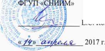 Методика поверки. Газоанализаторы стационарные GASOS. ОЕИ Аналитика