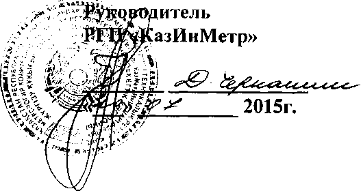 Методика поверки. Радиозоны малогабаритные